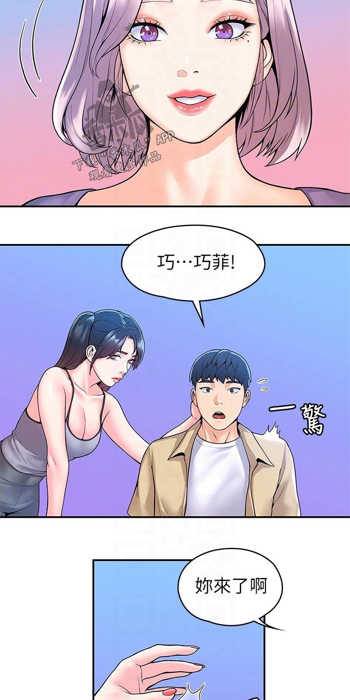 第85章：怎么是你10