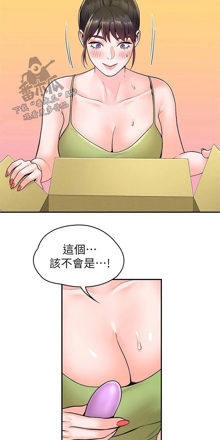 第84章：包裹19