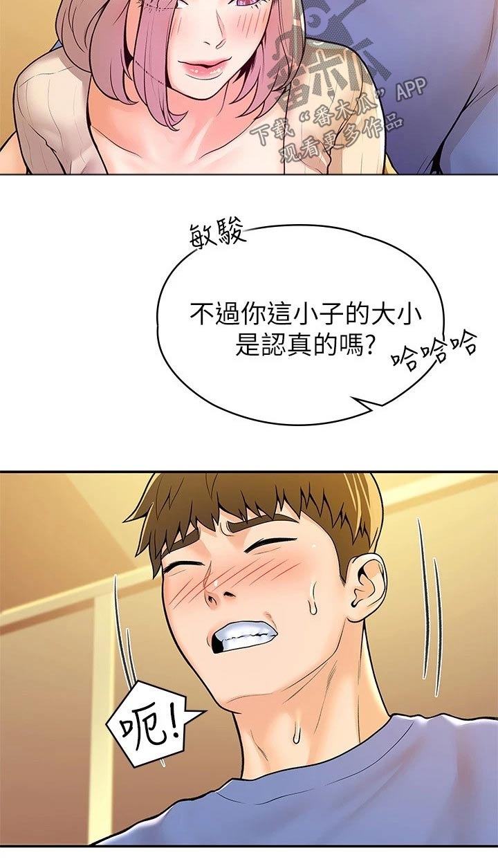 第93章：嫉妒14