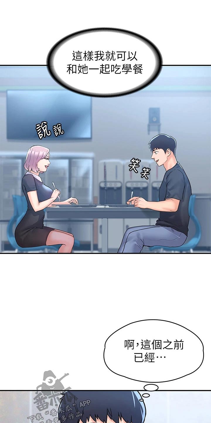 第116章：传闻4