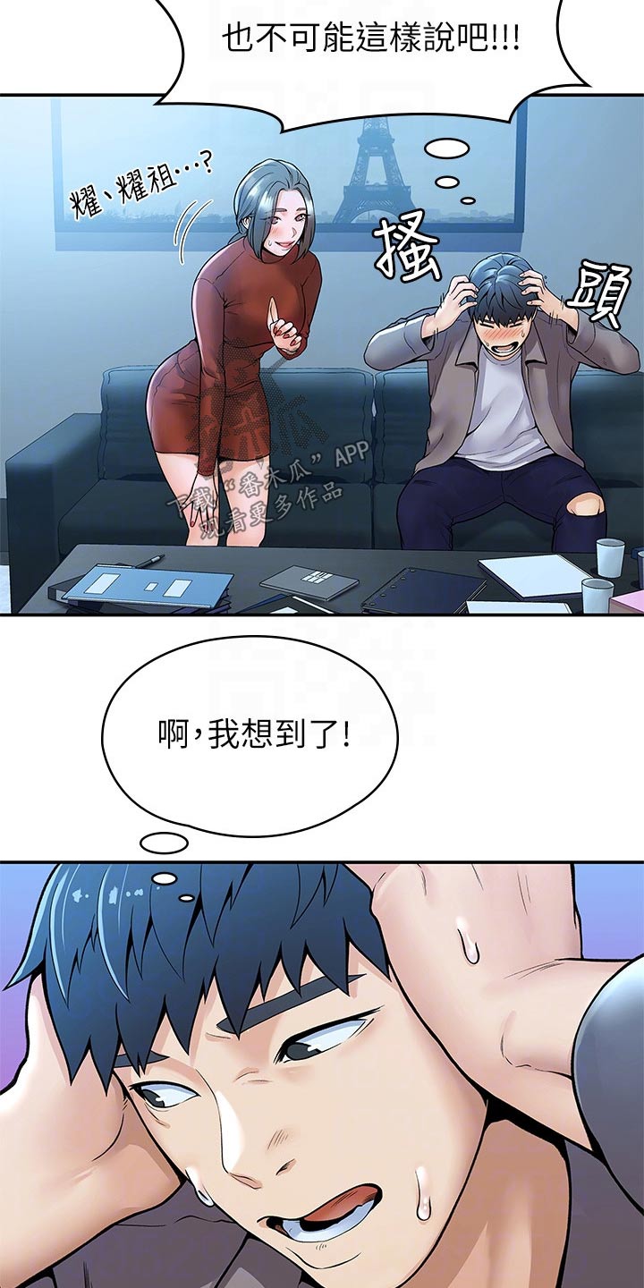 第68章：自己的方式5