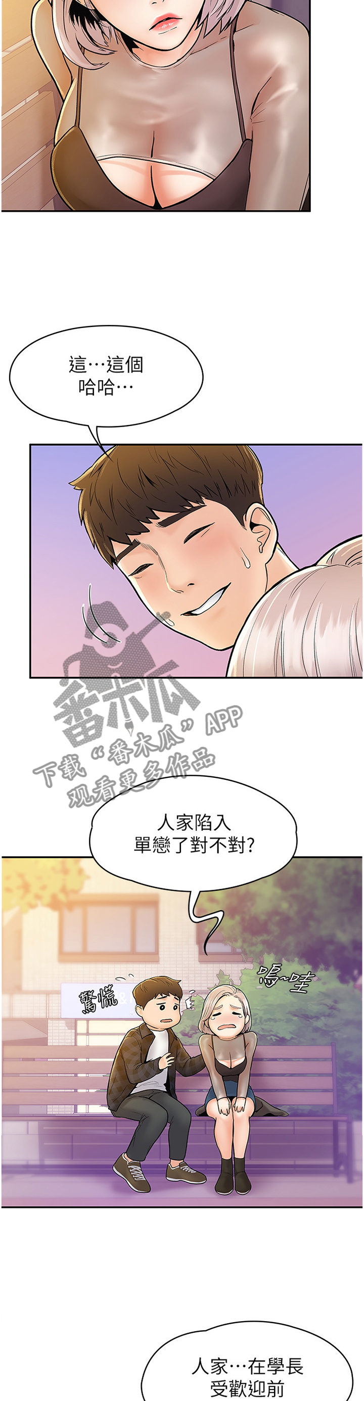 第33章：就是现在4