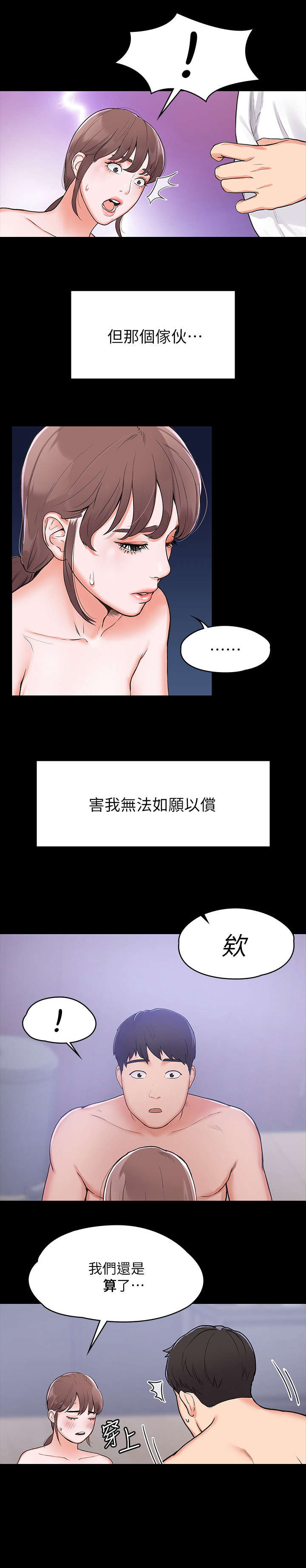 第1章：复学6