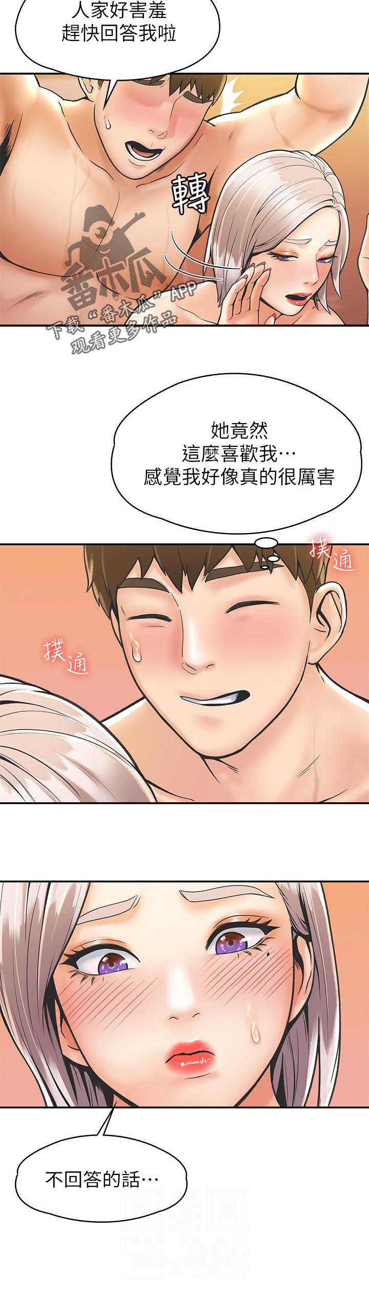 第46章：回答11