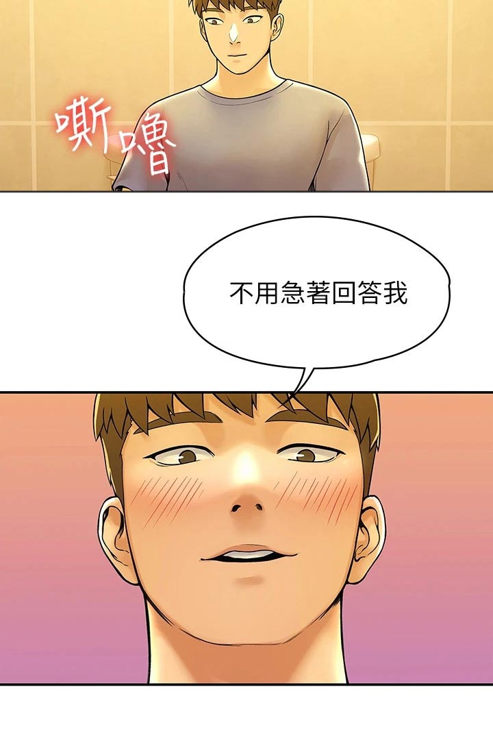 第71章：分享19