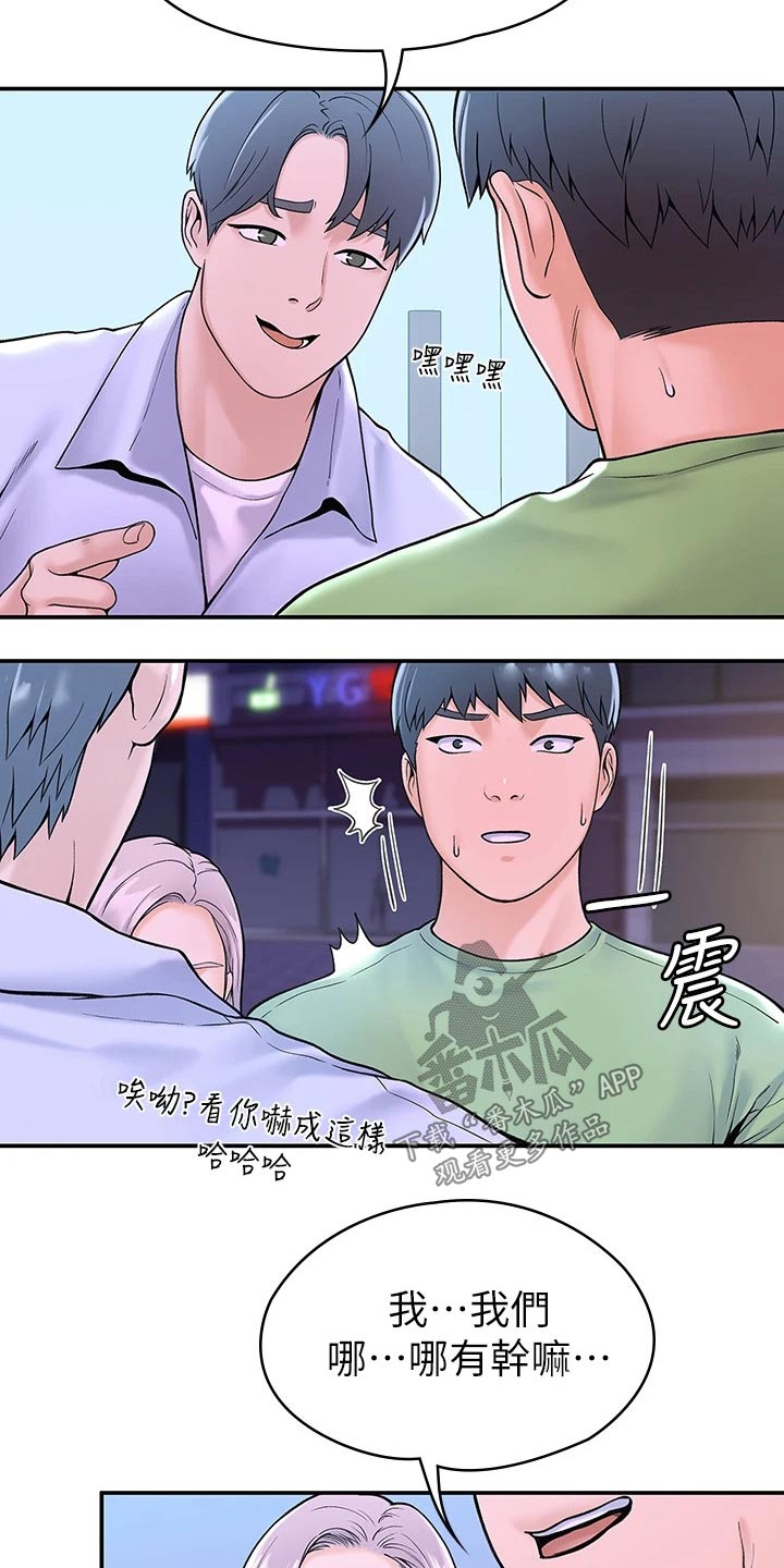 第67章：烦恼5