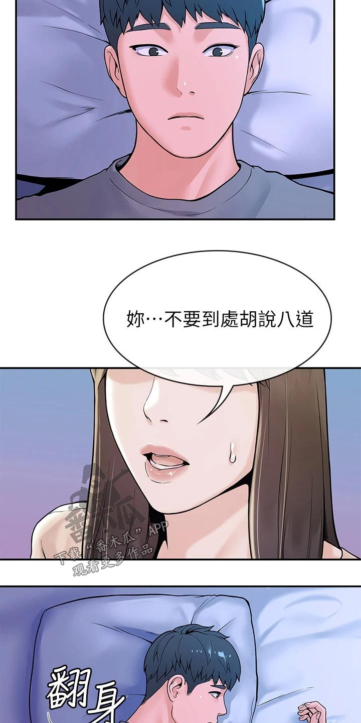 第67章：烦恼9