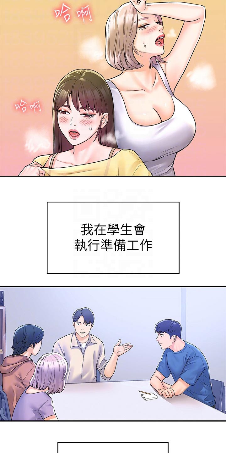 第107章：观看15