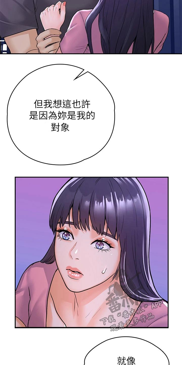 第112章：表态16