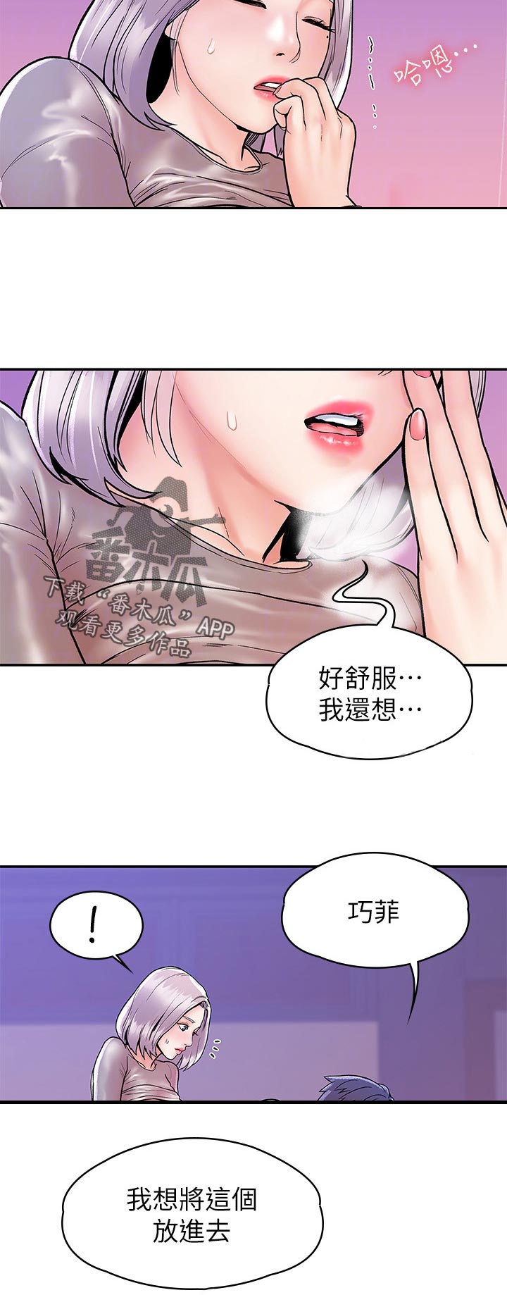 第37章：疼痛5