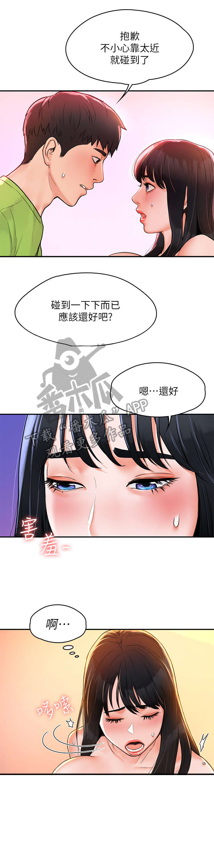第15章：什么事7