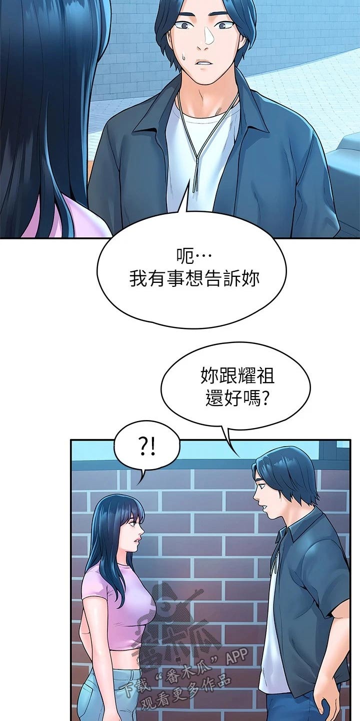第81章：告知11
