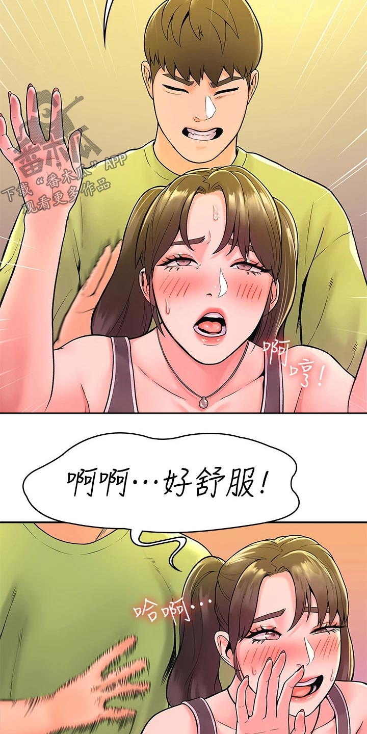 第66章：下次再说3