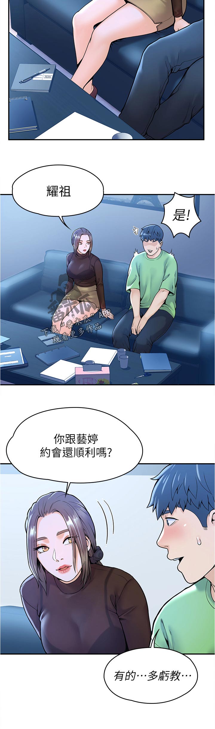 第56章：明知道不能看但5