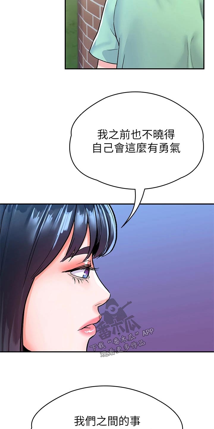 第117章：真面目12
