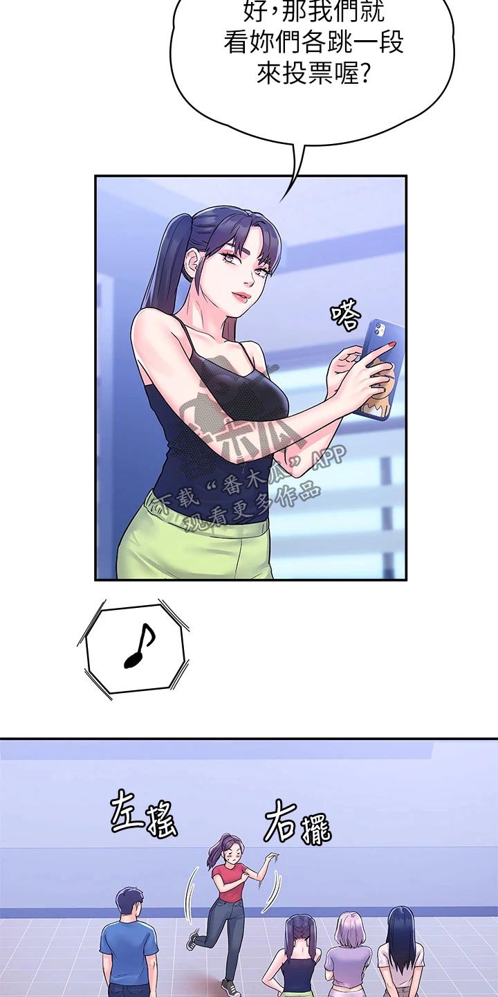 第105章：跳舞10