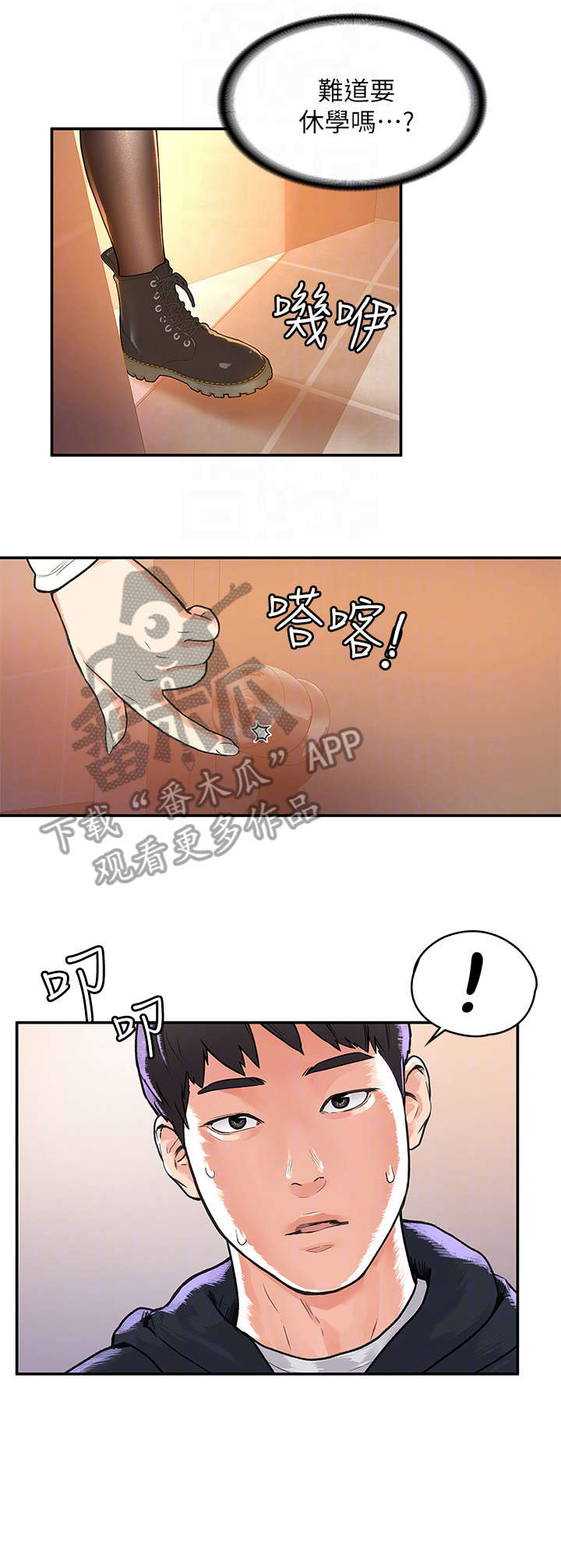 第8章：怎么办5