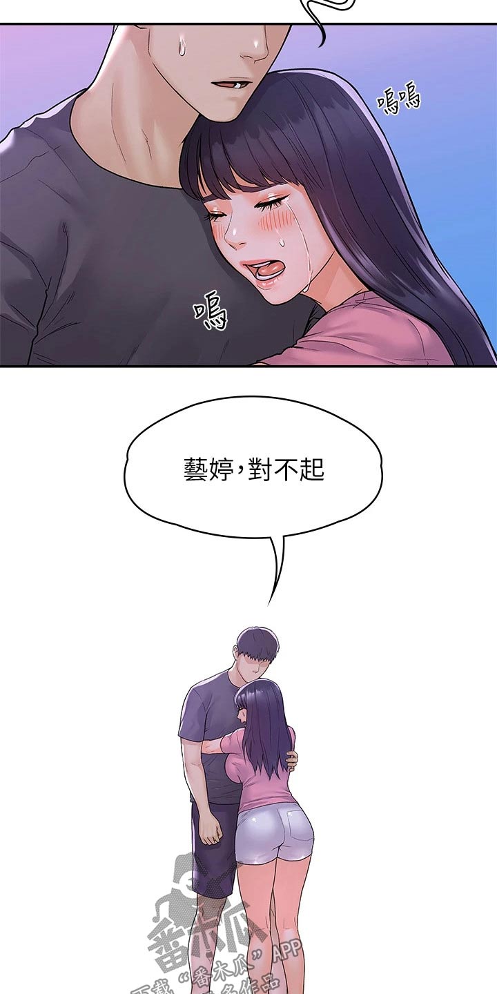 第112章：表态20