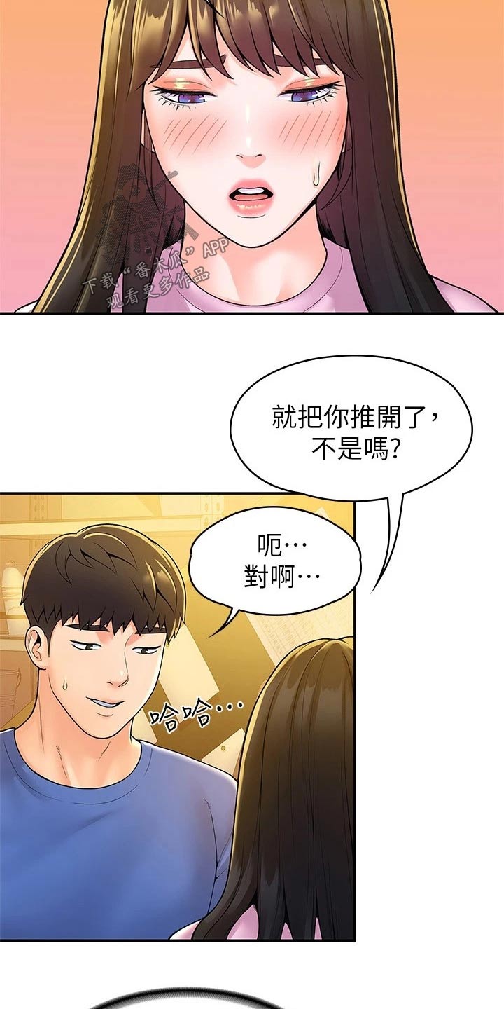 第83章：不想失去16
