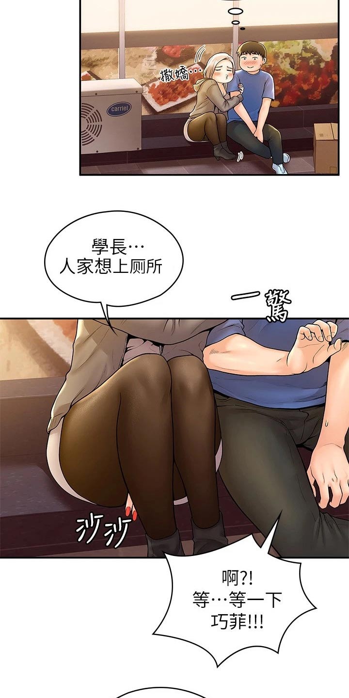 第92章：表白17