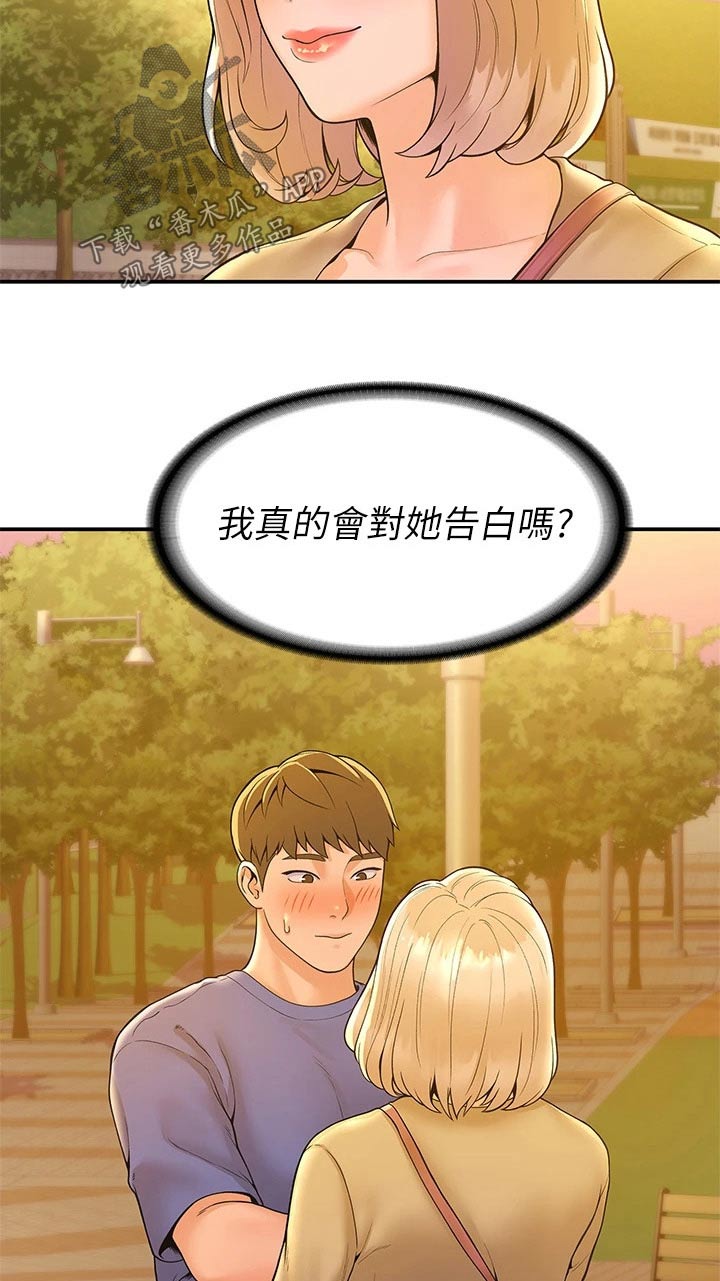 第76章：你这样的人9