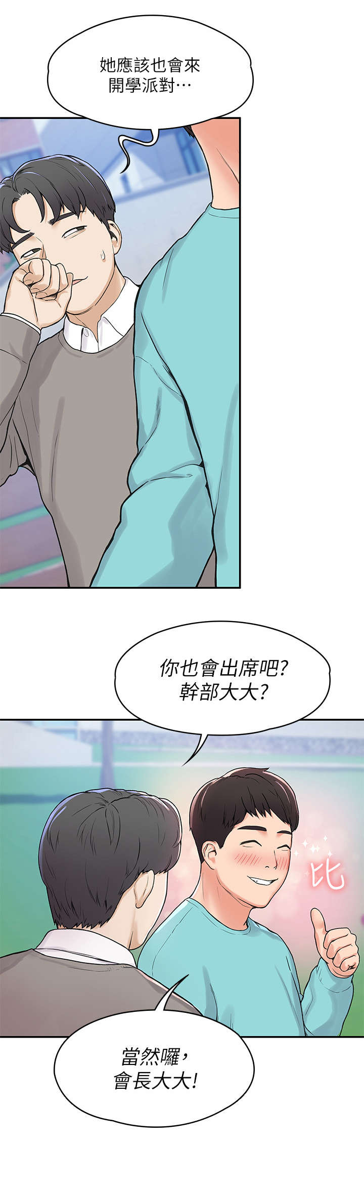 第2章：重逢6