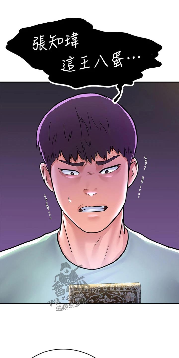 第116章：传闻19