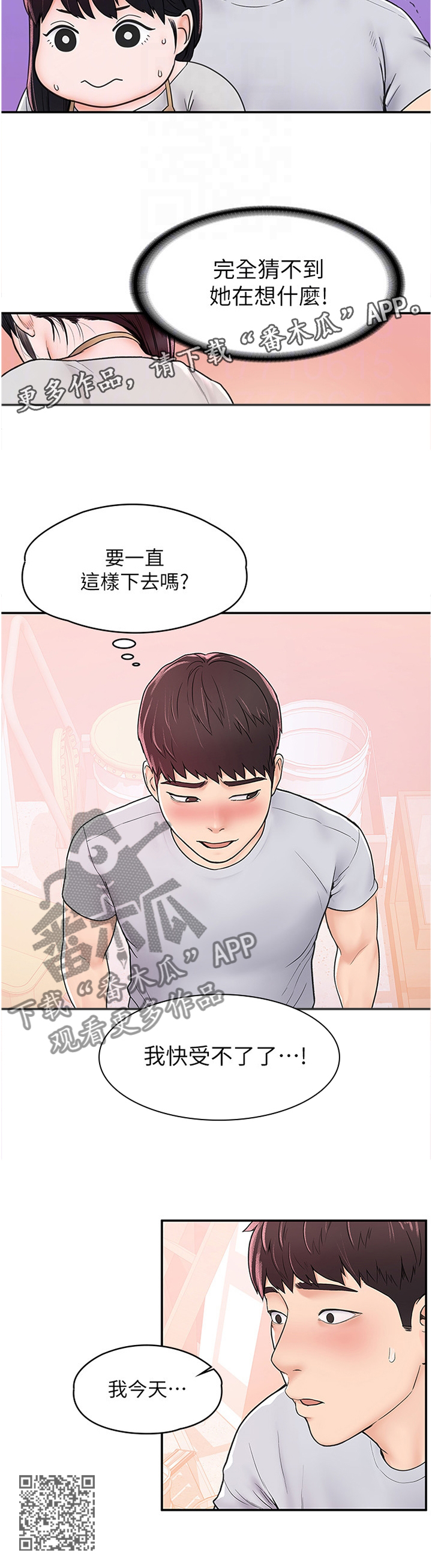 第21章：修作品8