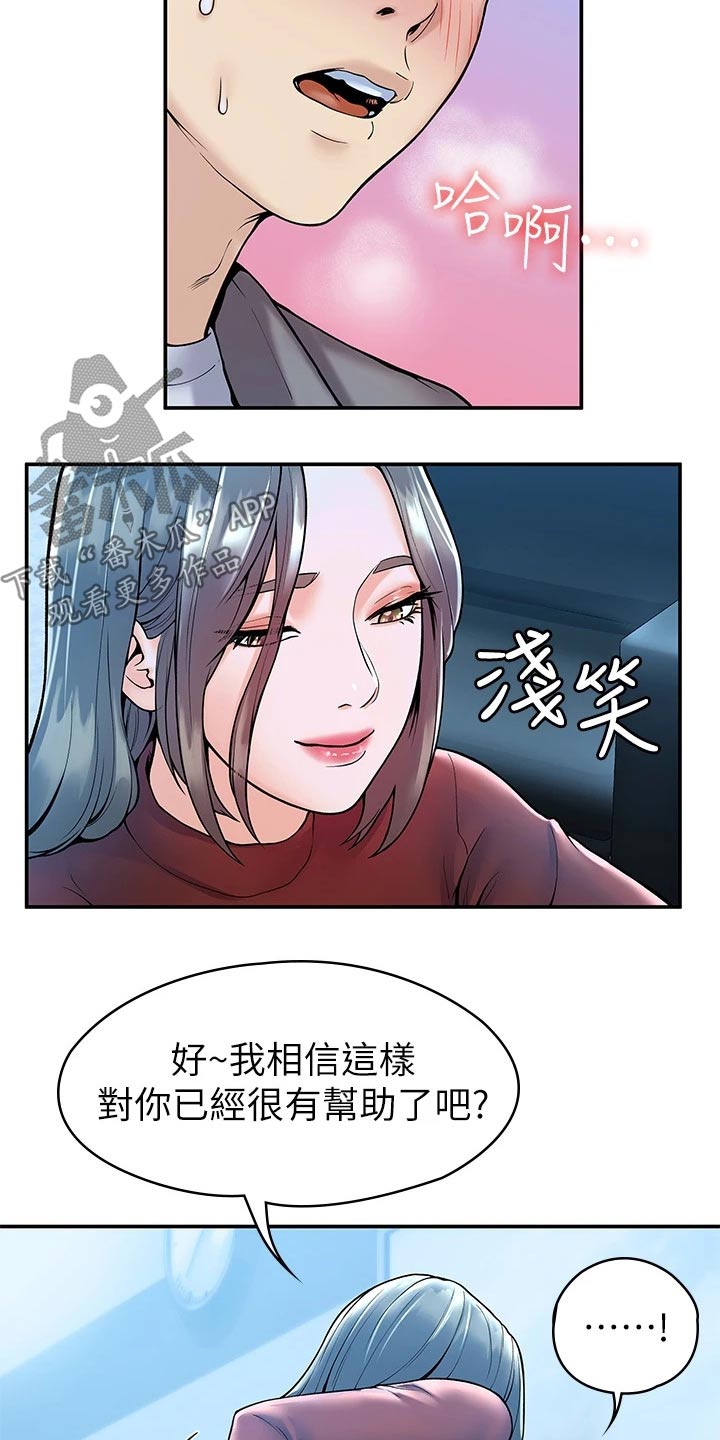 第69章：不知所措10