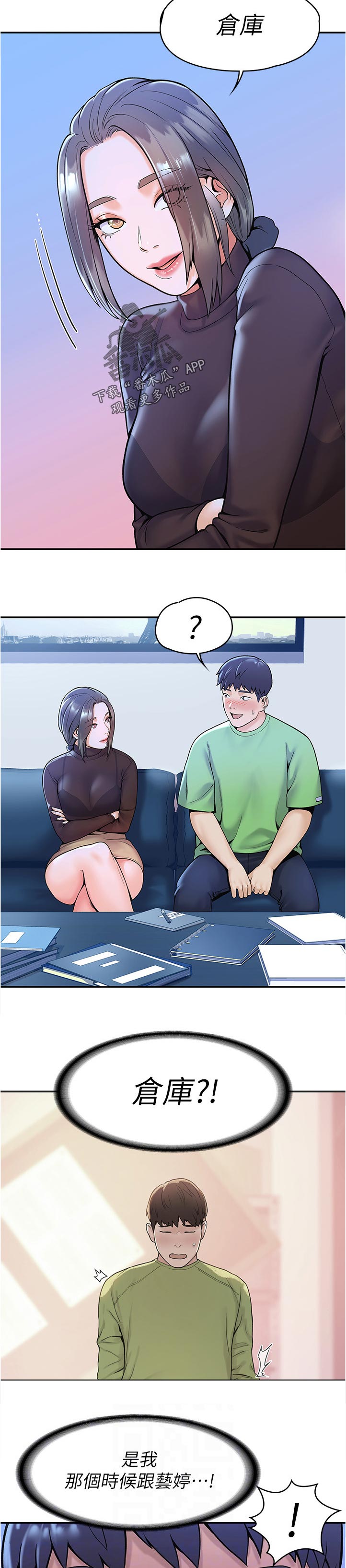 第56章：明知道不能看但7