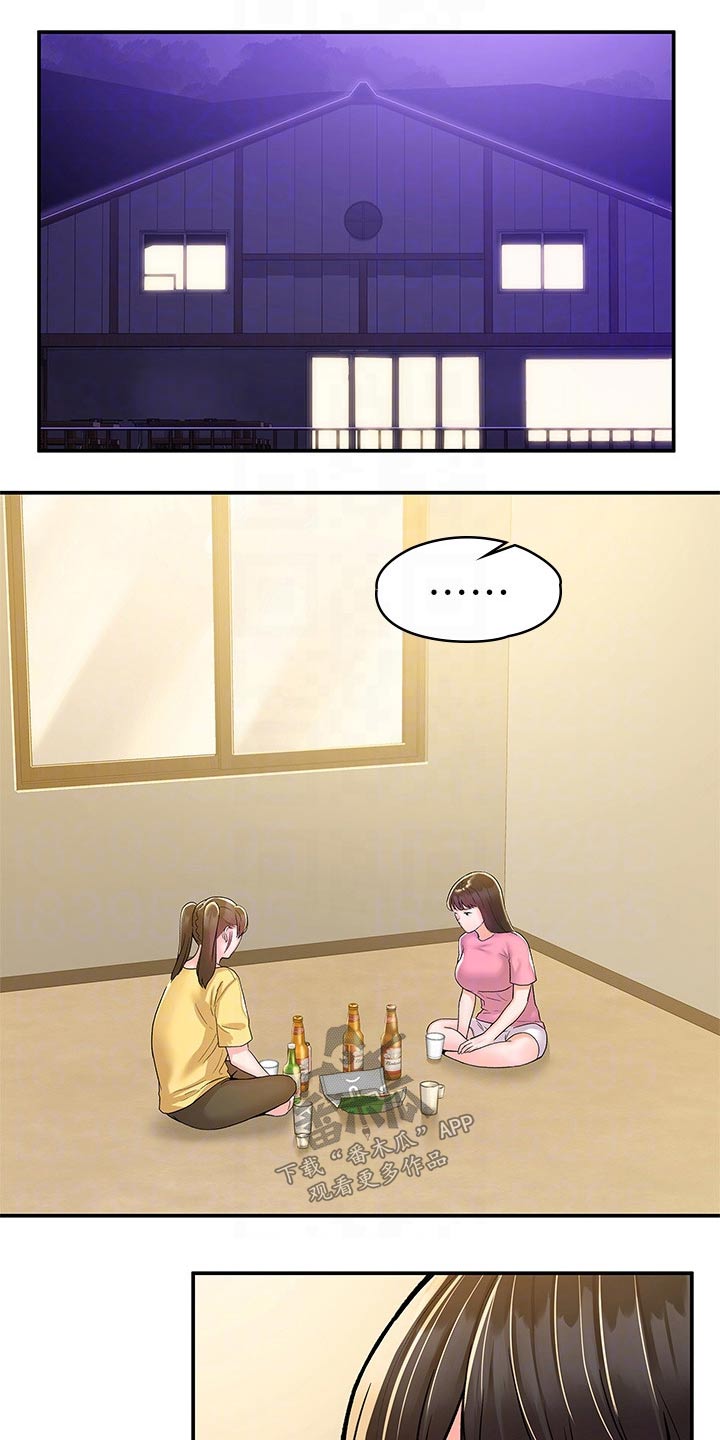 第115章：多爱自己一点9