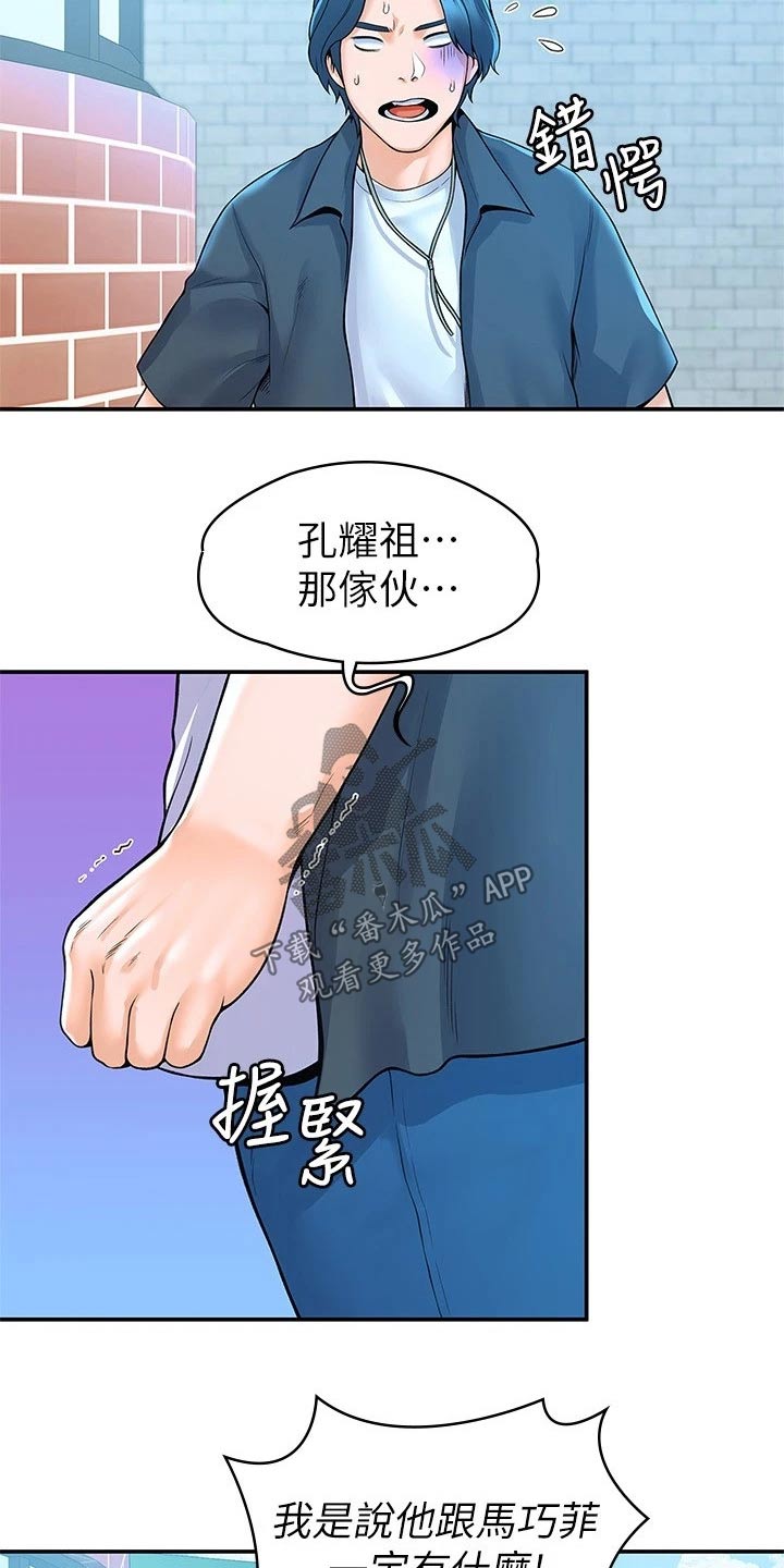 第81章：告知16