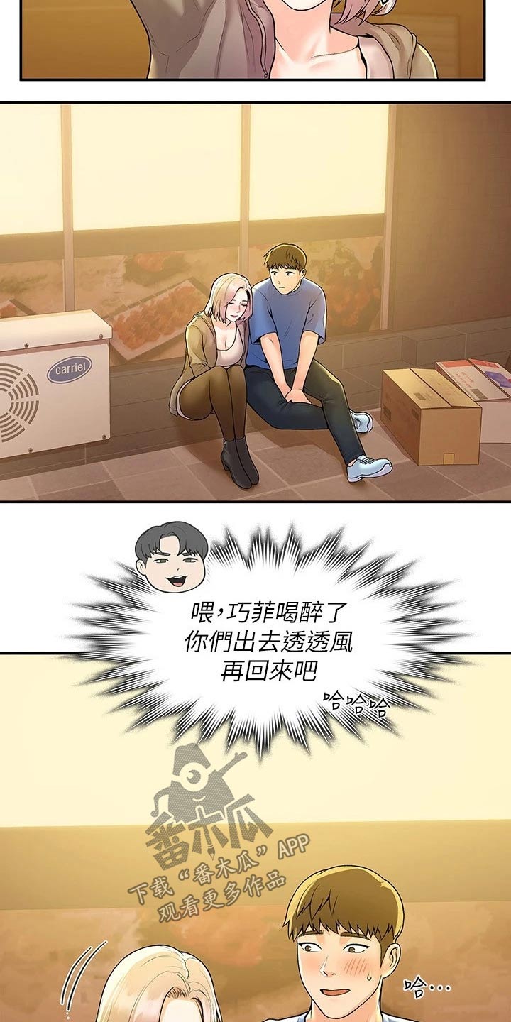 第92章：表白14