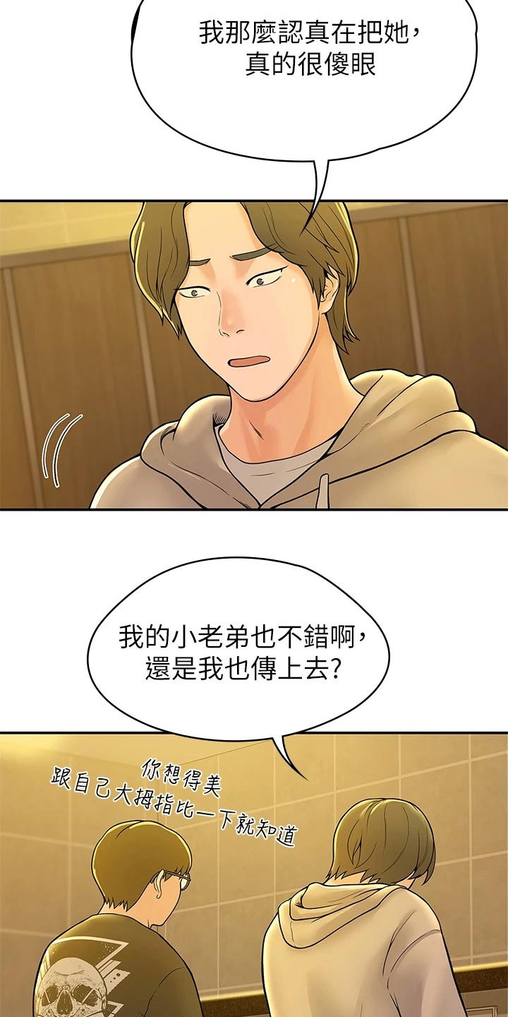 第72章：对话6