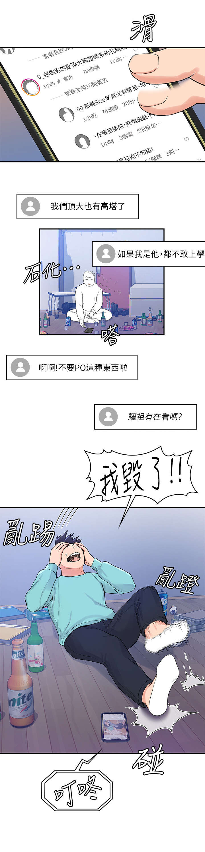 第3章：走红4