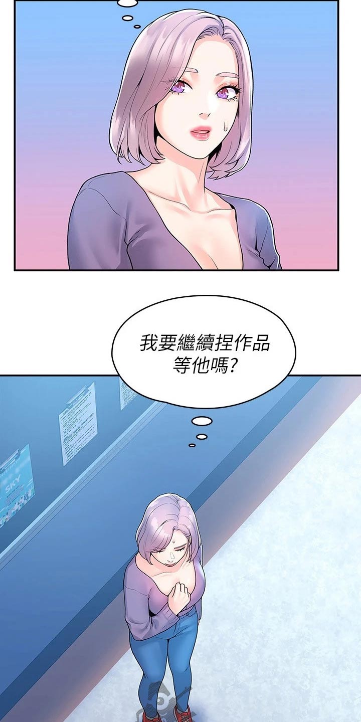 第88章：处罚15