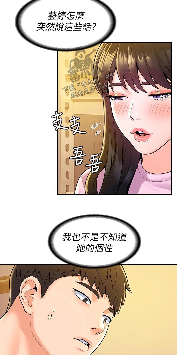 第83章：不想失去17