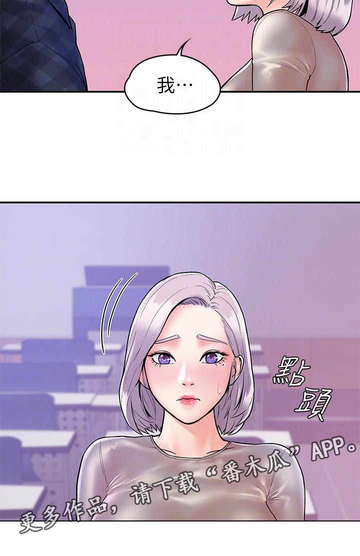 第36章：什么感觉5