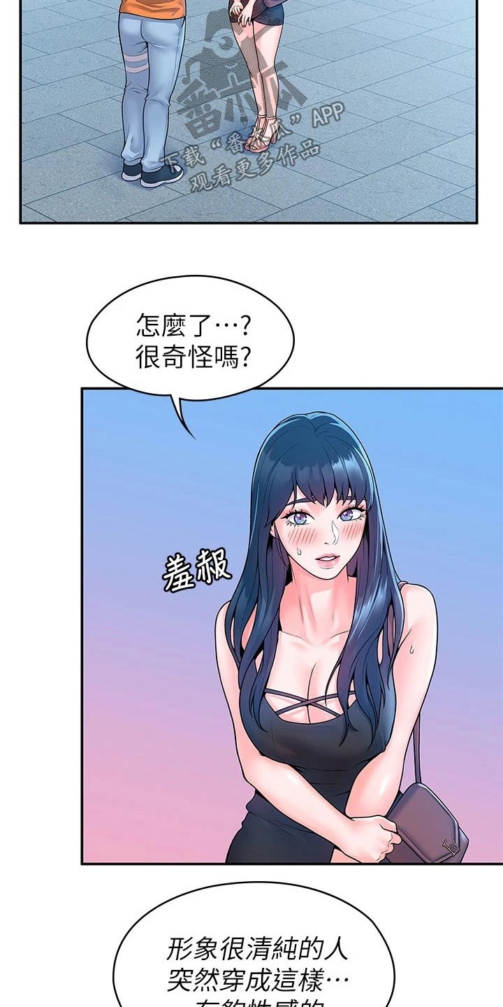 第96章：见面5