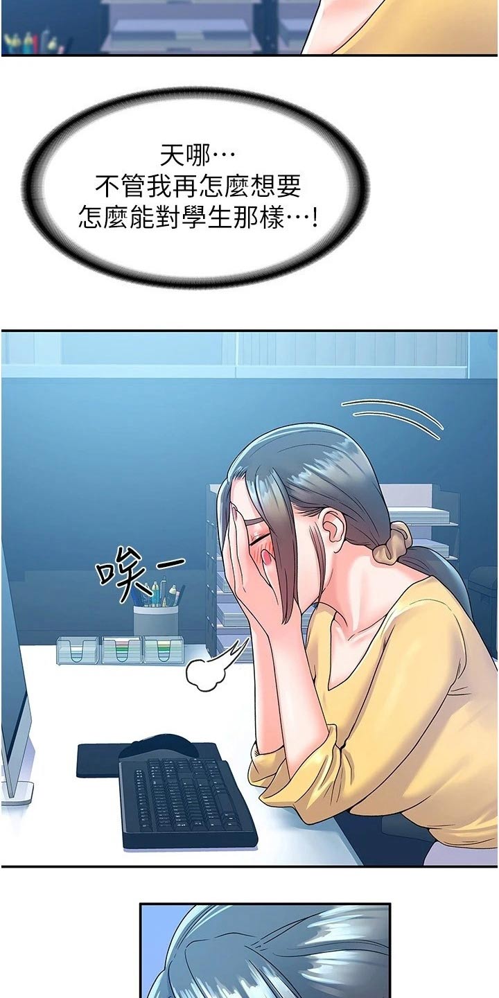 第100章：躲藏3