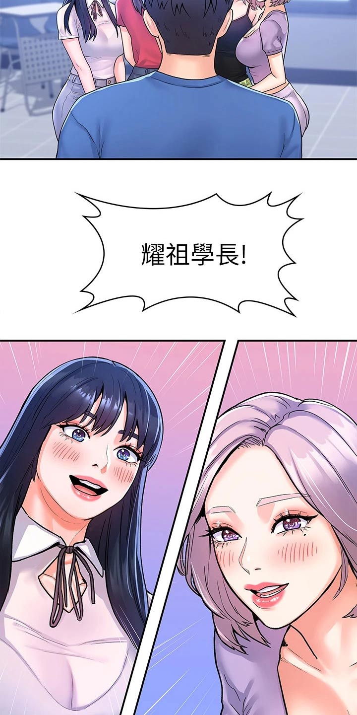 第104章：站位17