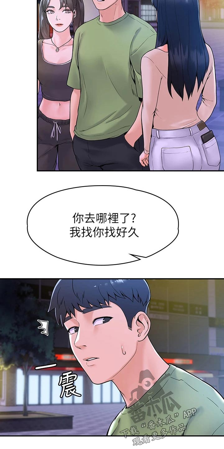 第66章：下次再说13