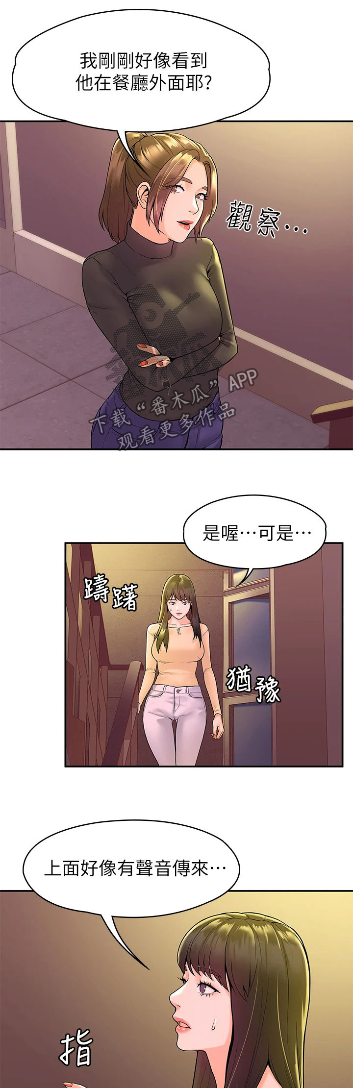 第64章：听闻7