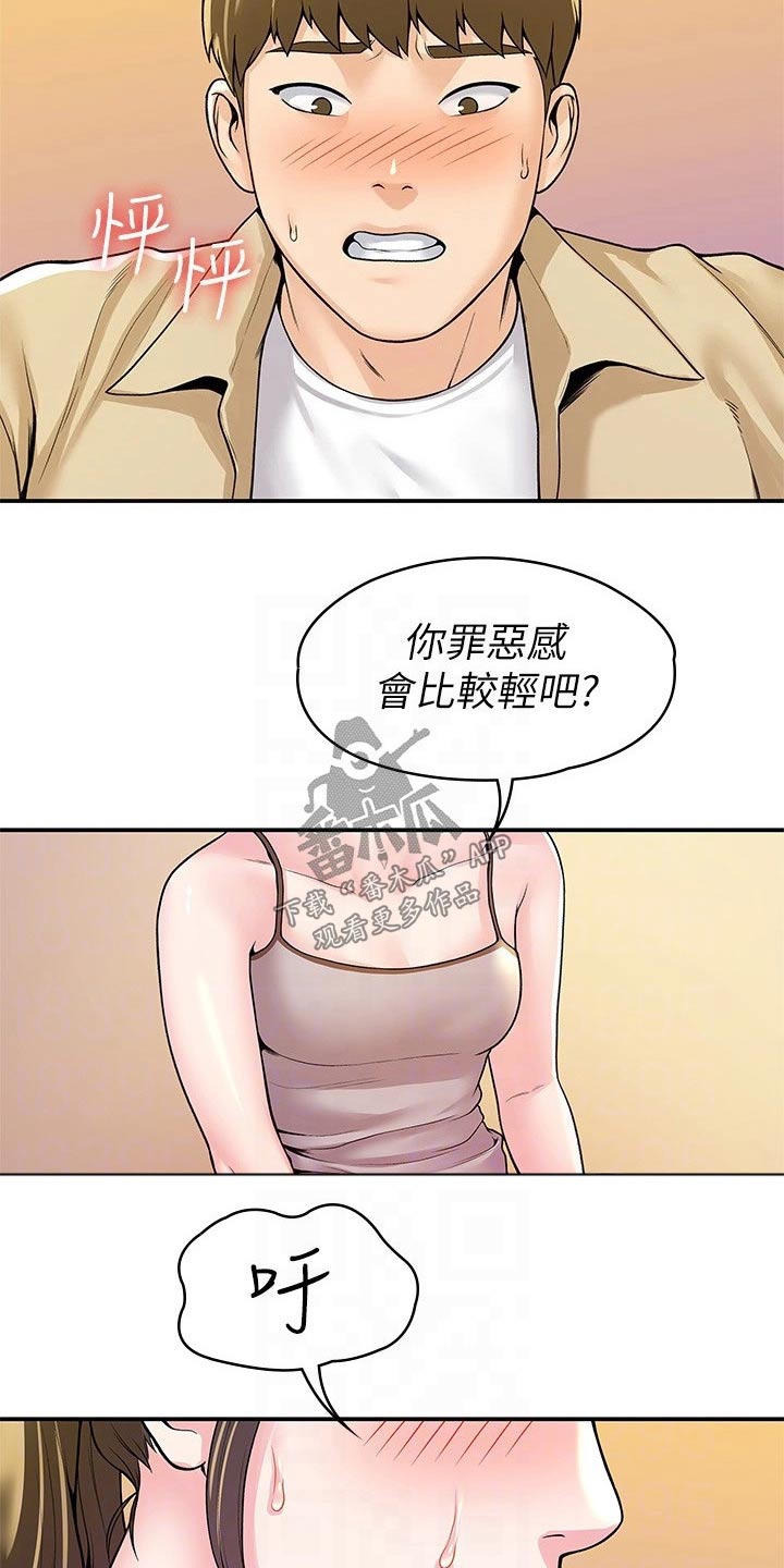 第87章：那么久5