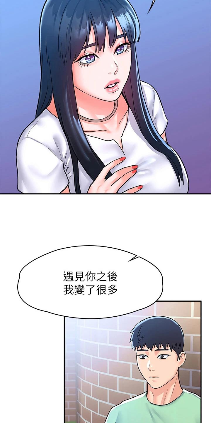 第117章：真面目11
