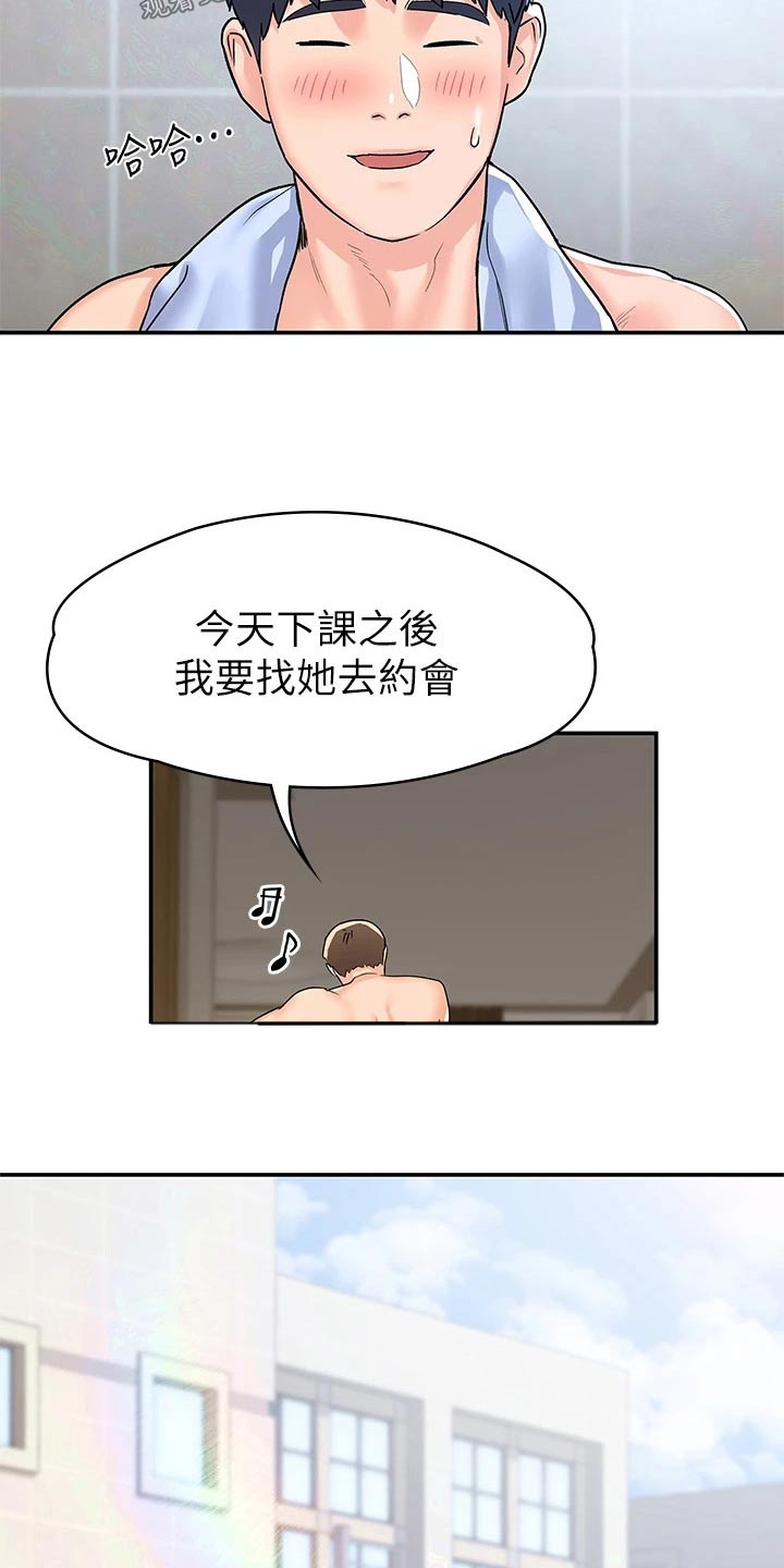 第116章：传闻5