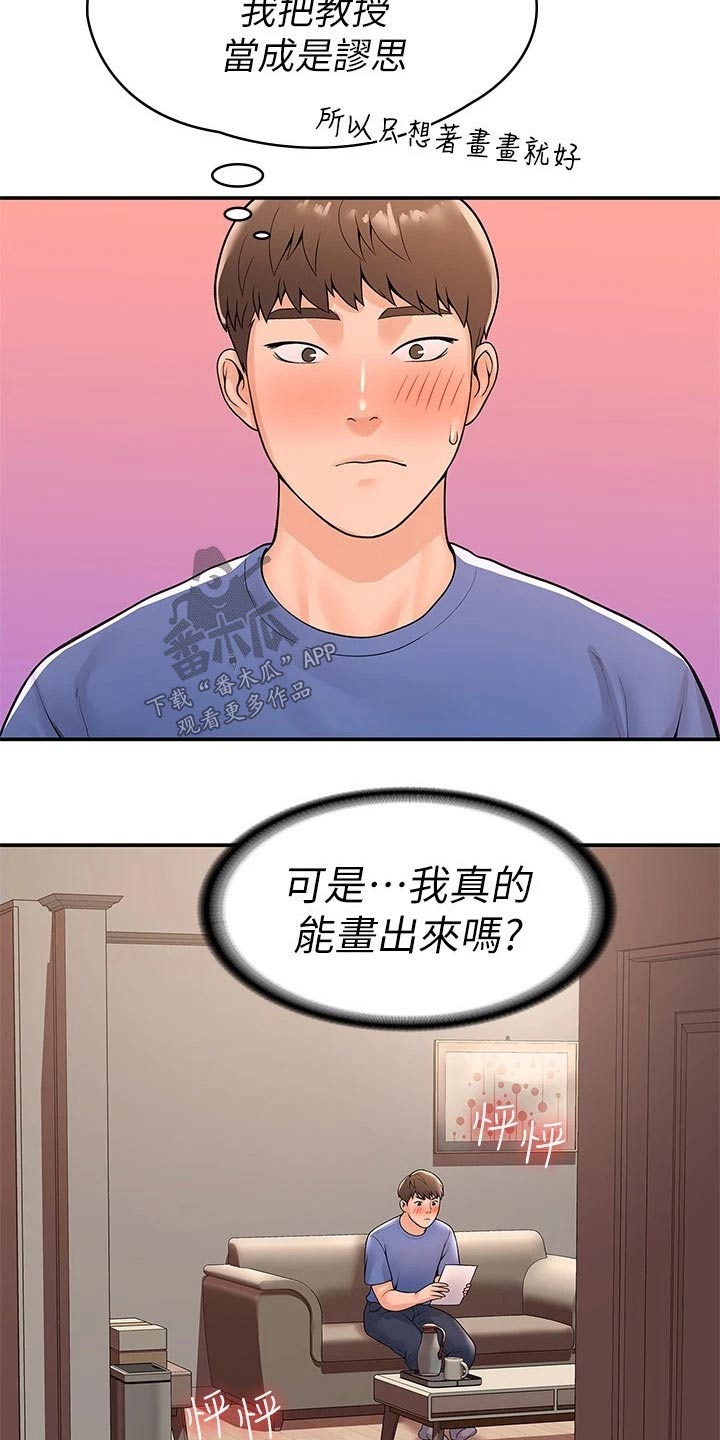 第78章：模特10