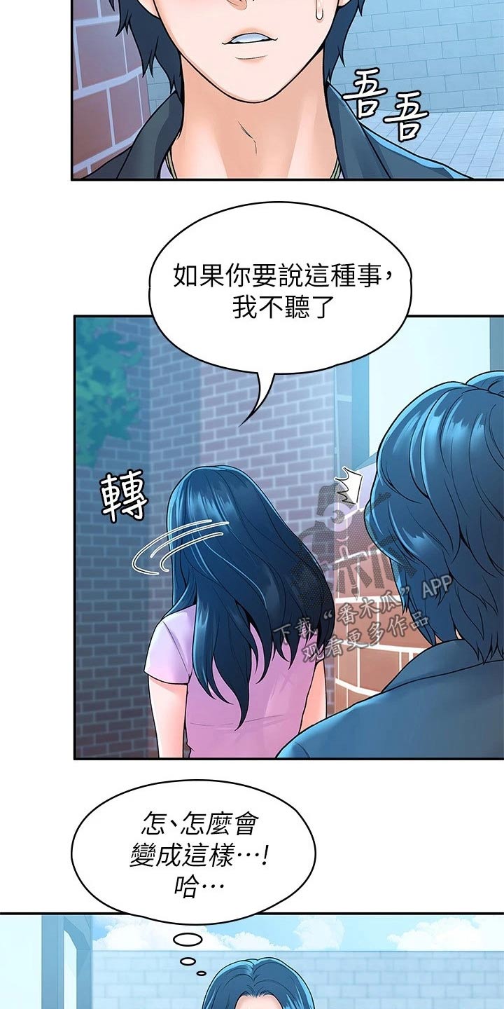 第81章：告知15