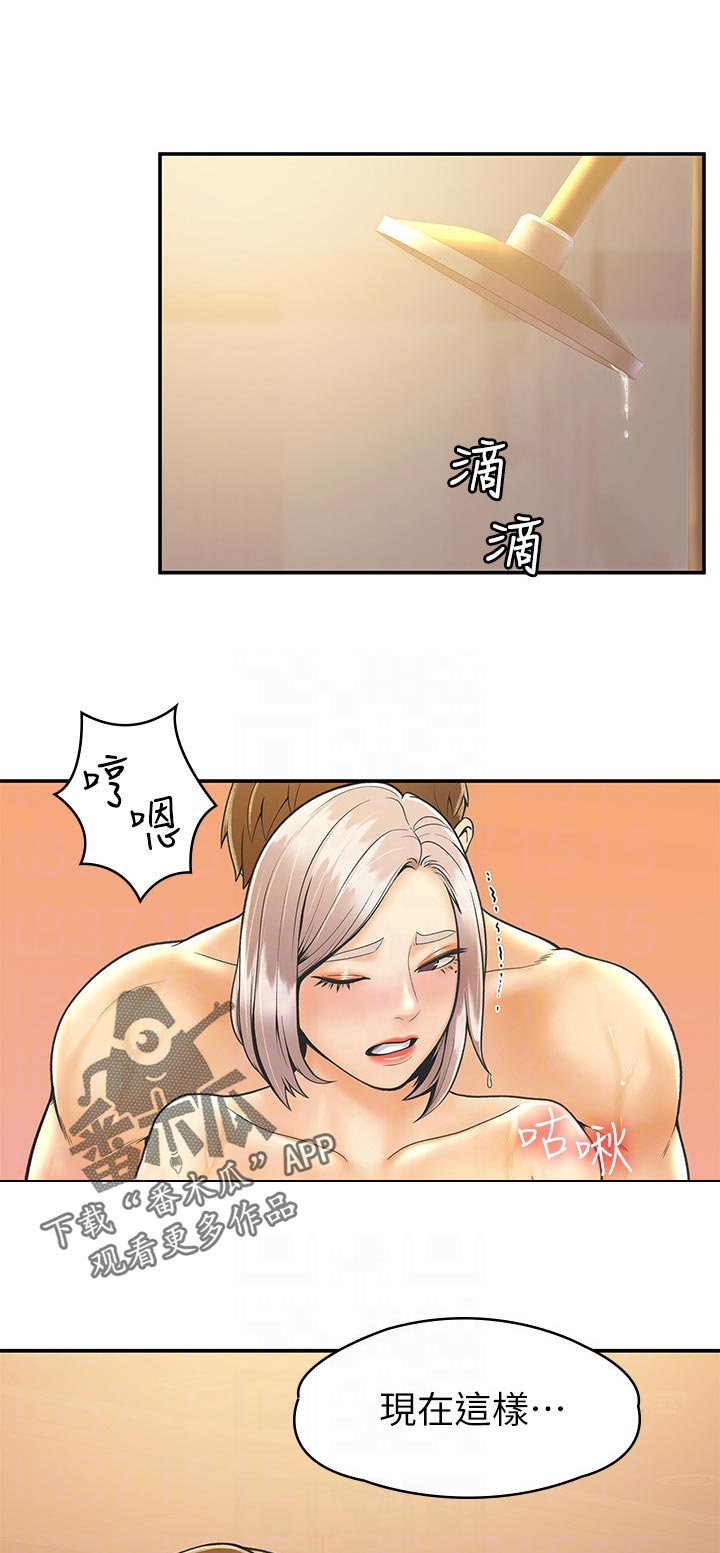 第46章：回答4