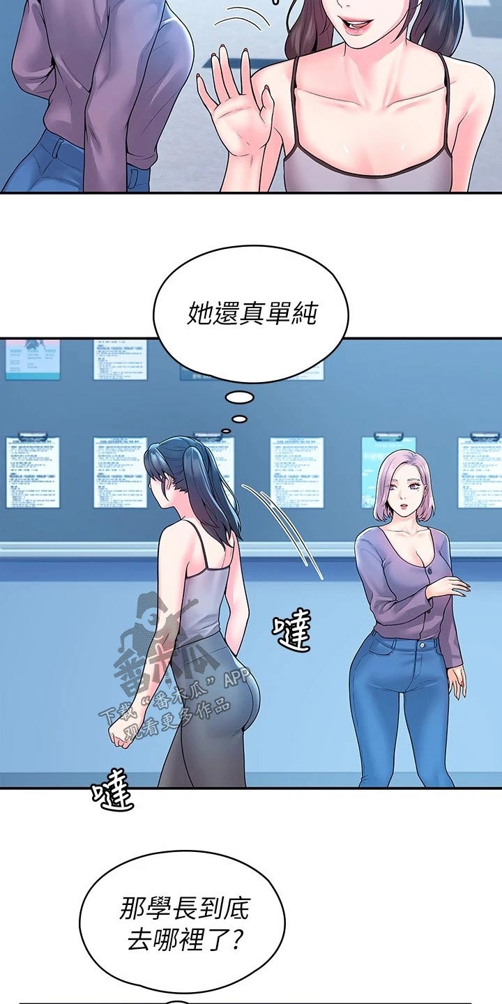 第88章：处罚14